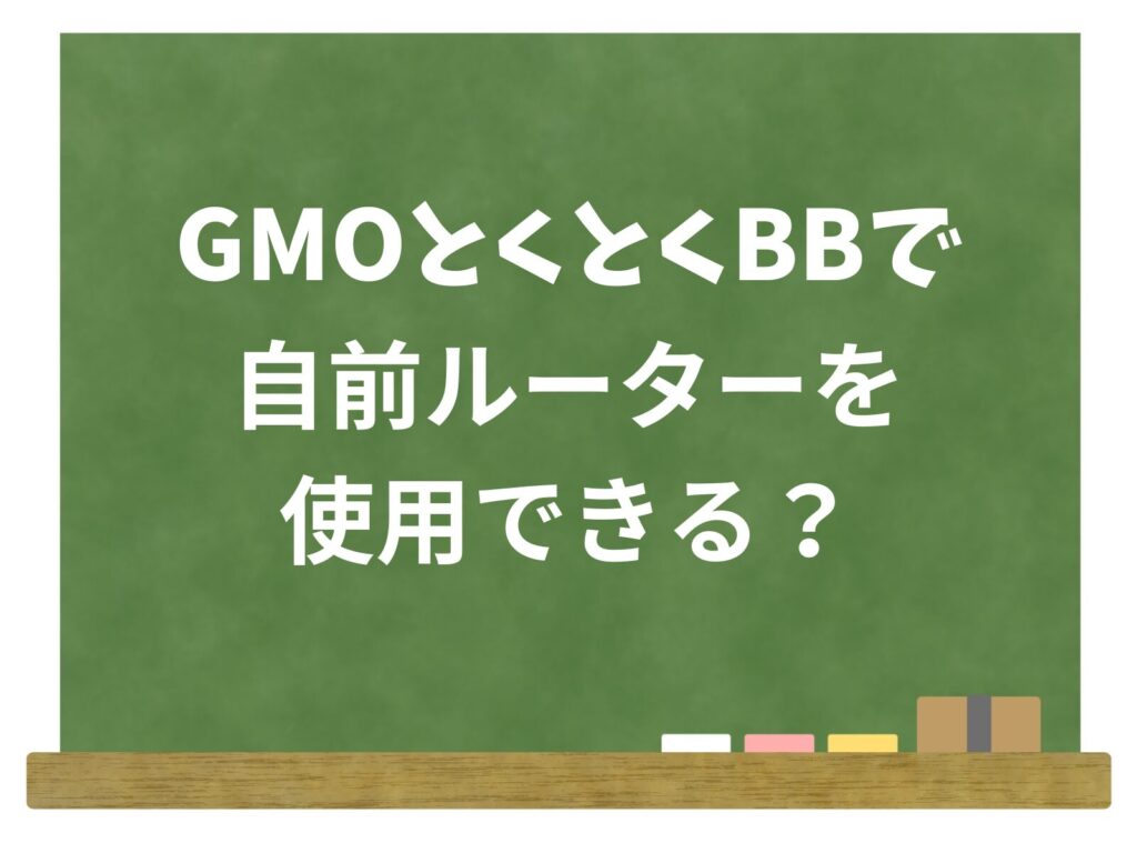 販売 とくとく bb いつから