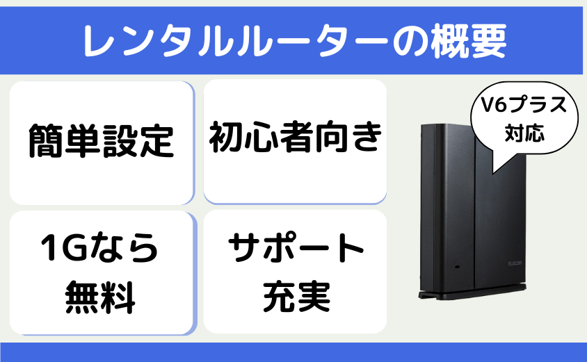 とくとく bb ルーター 設定 オファー