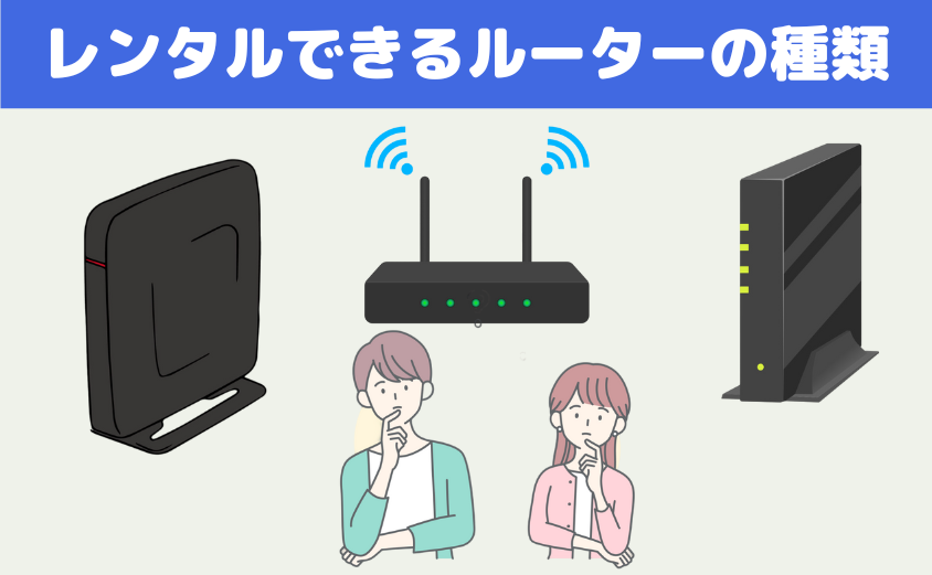 とくとく オファー bb ルーター 機種