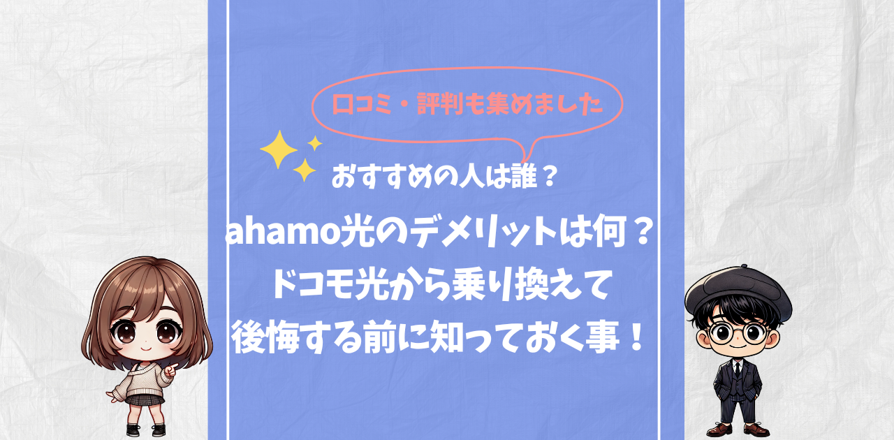 アイキャッチ