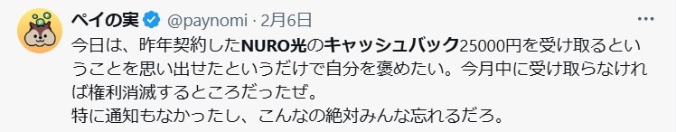 キャッシュバック 受け取り方法