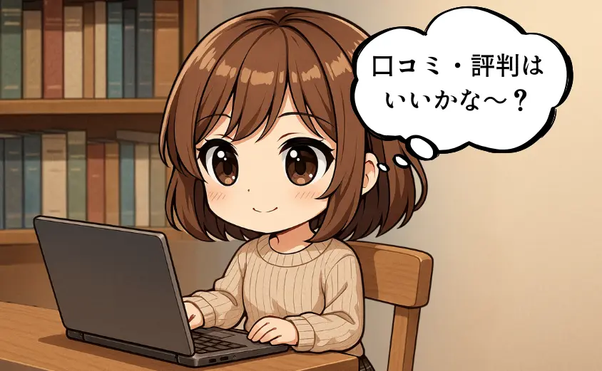 eo光 乗り換えの口コミ・評判!