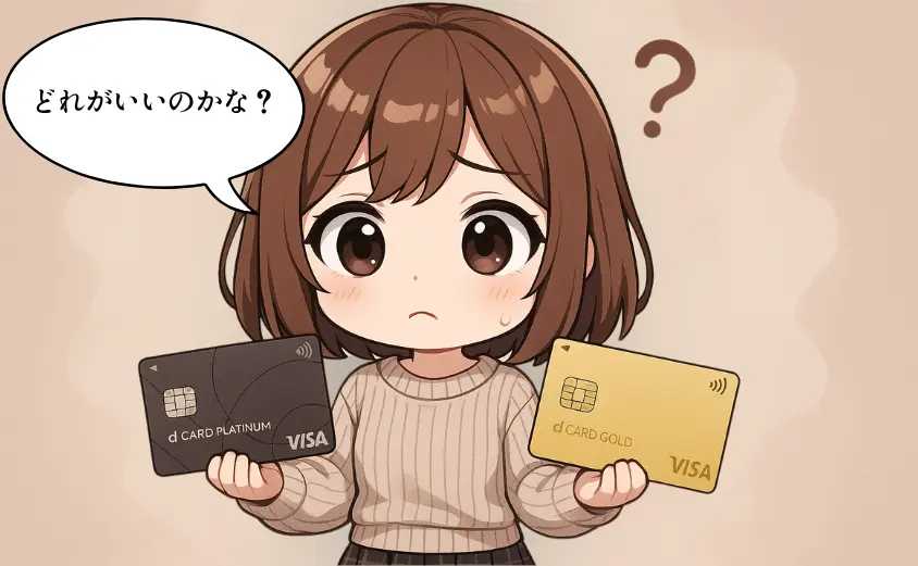 ドコモ光×dカードで得をするの？どれがいいの？