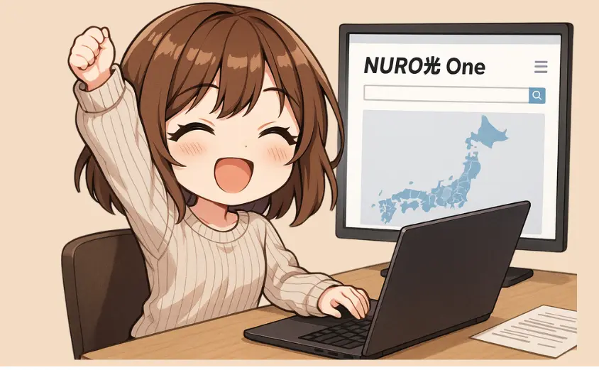 Nuro光 Oneの提供エリアの確認方法