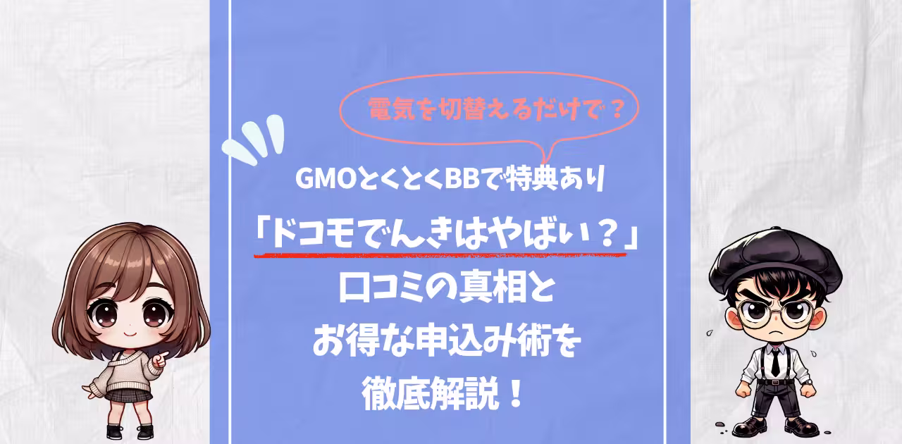 アイキャッチ