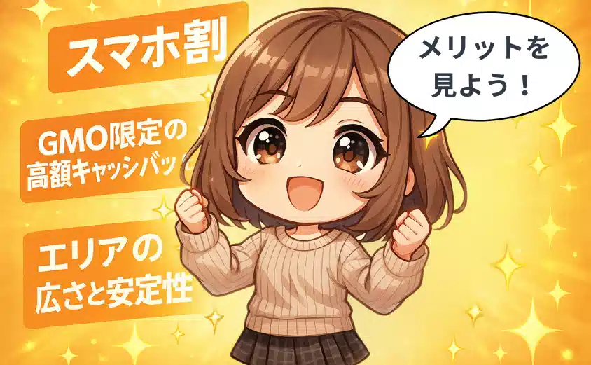 auひかりへ乗り換えるメリット｜こんな人にはおすすめ！