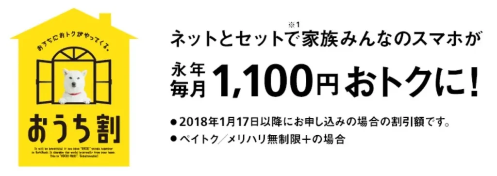 NURO光10ギガ スマホ割